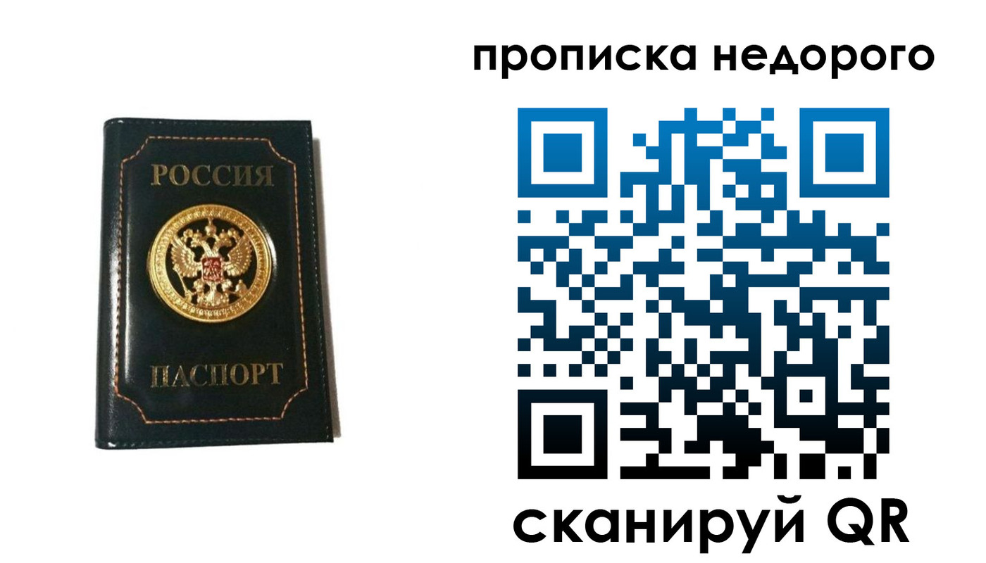 временная прописка в Петухово