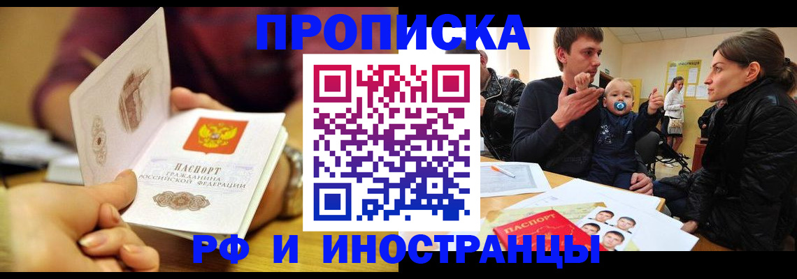 прописка ребенка в Петухово