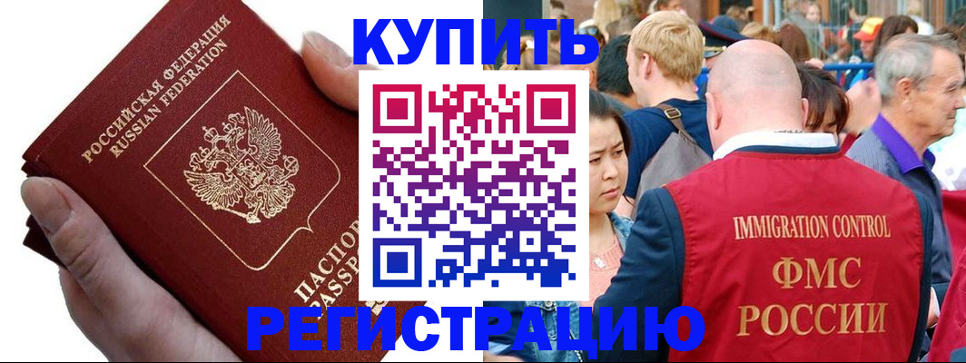 временная регистрация гарантия в Петухово
